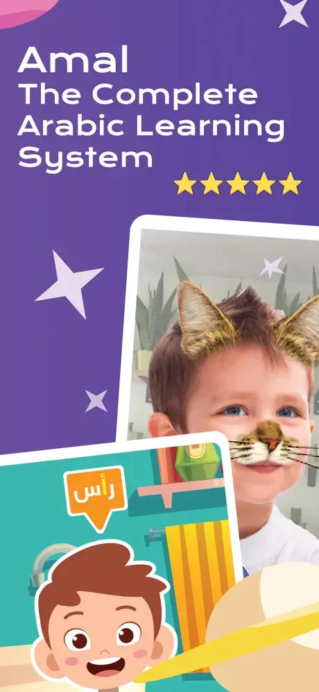 Amal: Kids Read Arabic Screenshot 1