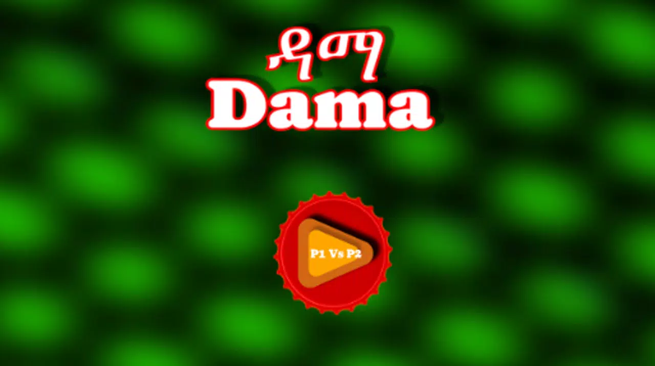 Dama 3D Screenshot 6