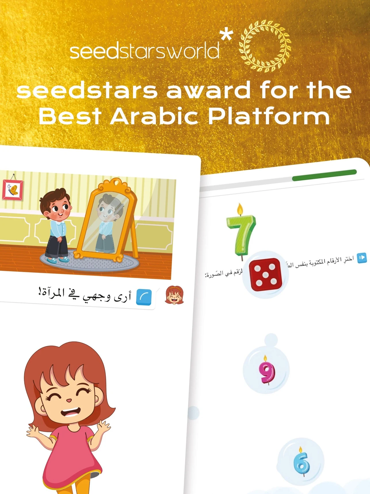 Amal: Kids Read Arabic Screenshot 16