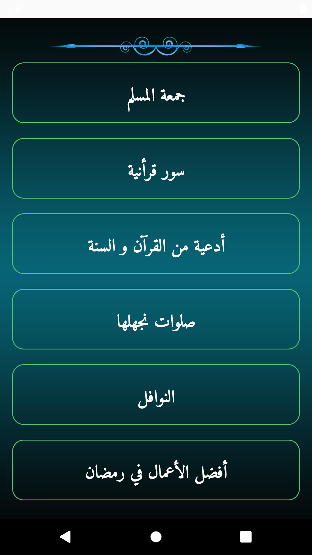 UAE Prayer times (offline) Screenshot 6