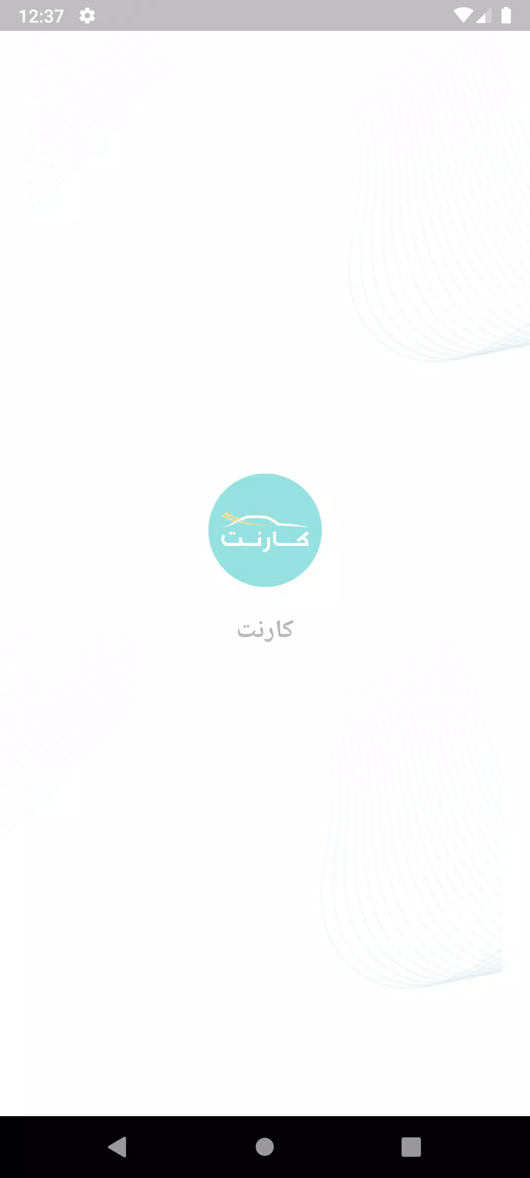 CarNet - كارنت Screenshot 1