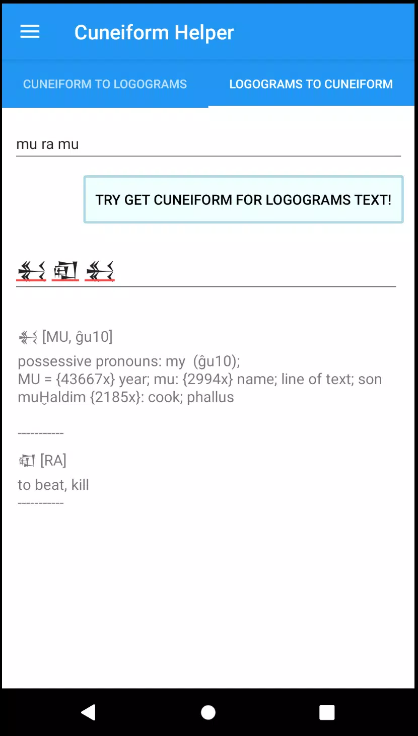 Cuneiform Dictionary Screenshot 6