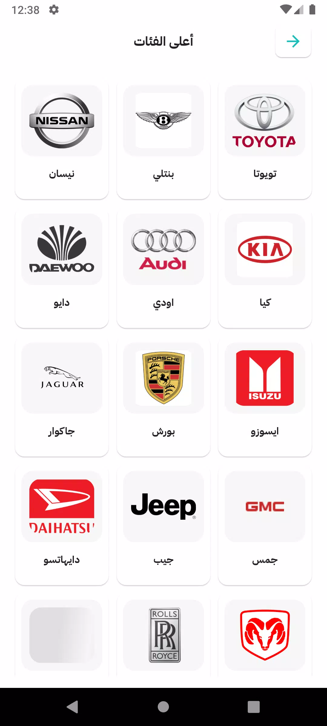 CarNet - كارنت Screenshot 5