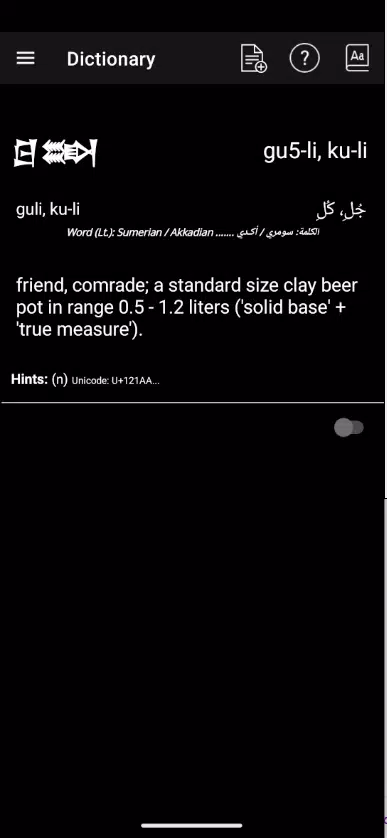 Cuneiform Dictionary Screenshot 3