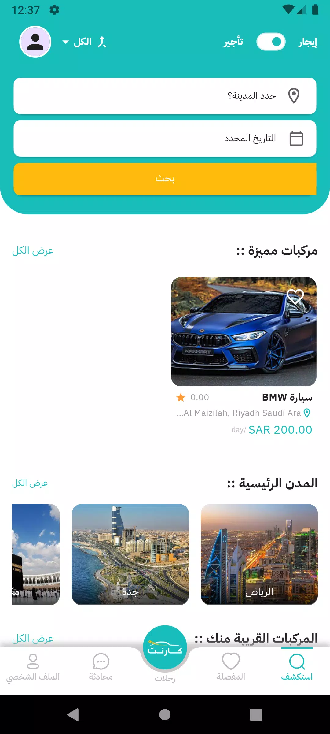 CarNet - كارنت Screenshot 7