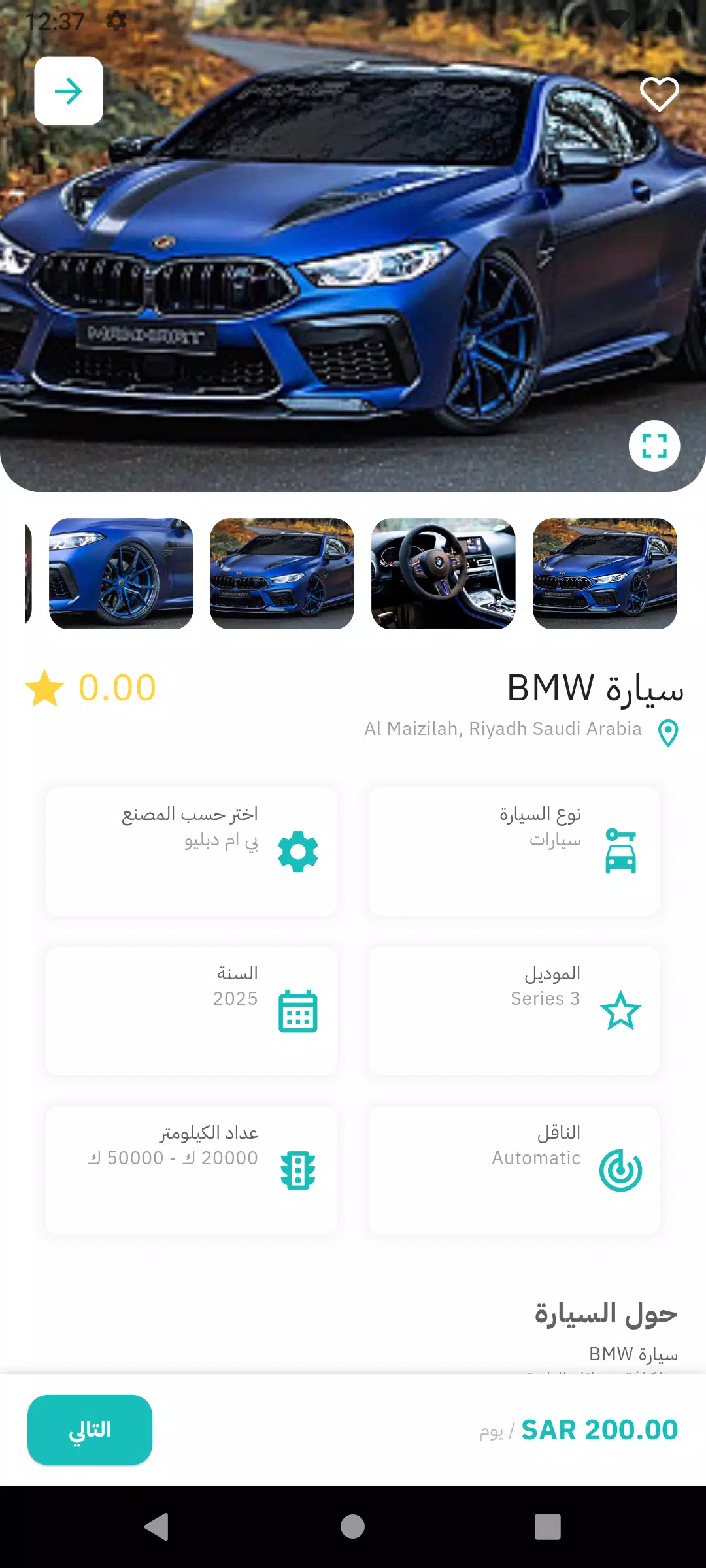 CarNet - كارنت Screenshot 4