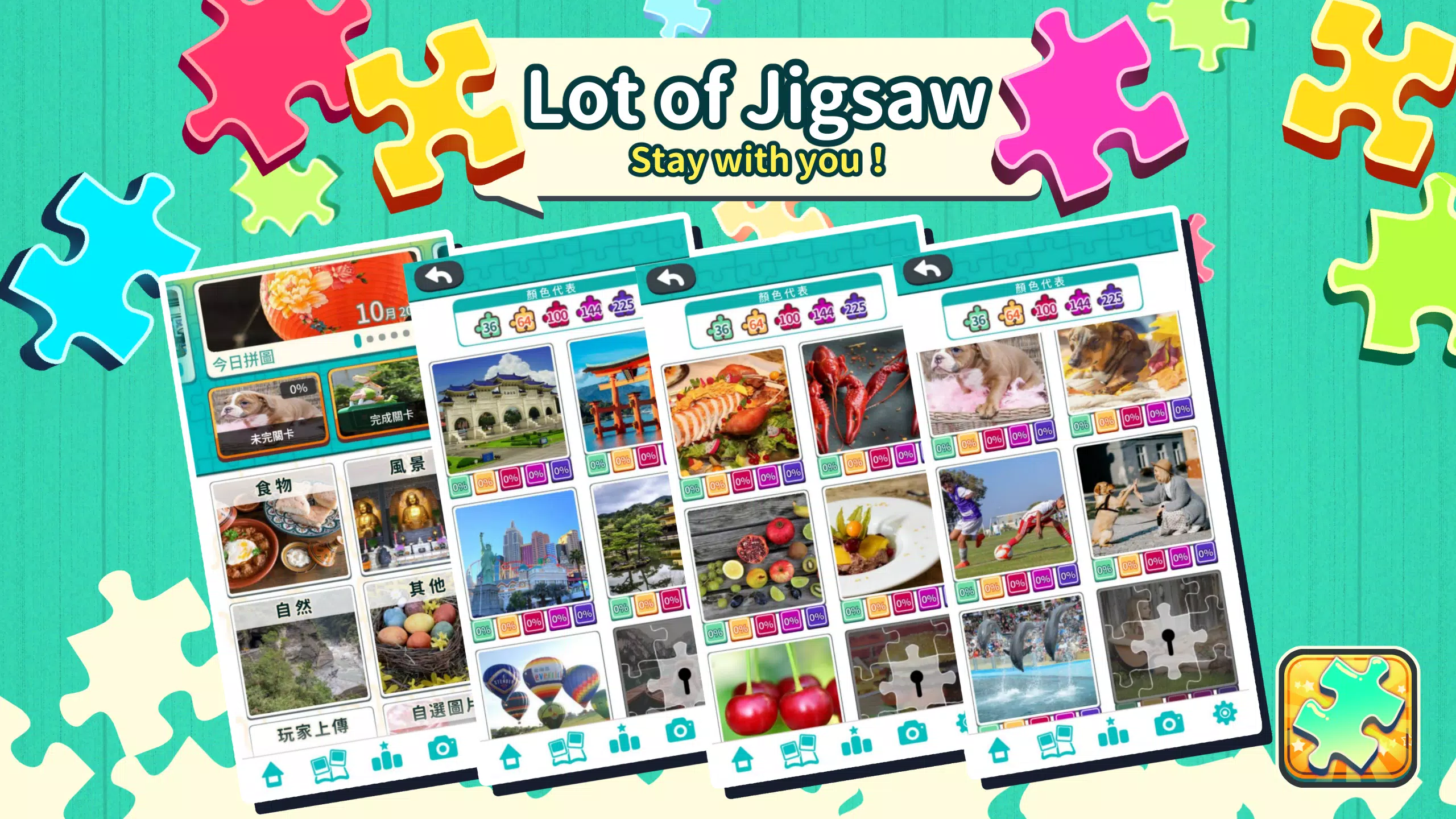 King of Jigsaw Puzzle Screenshot 6 