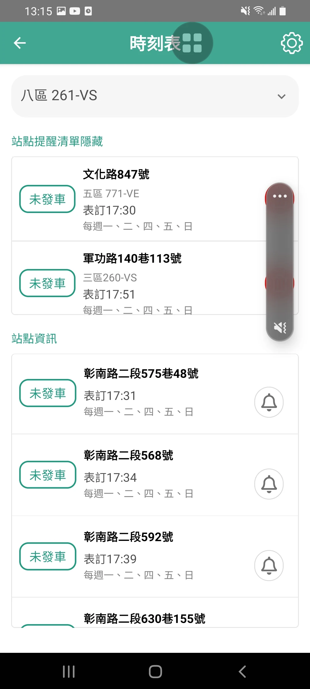 樂圾通 Screenshot 3