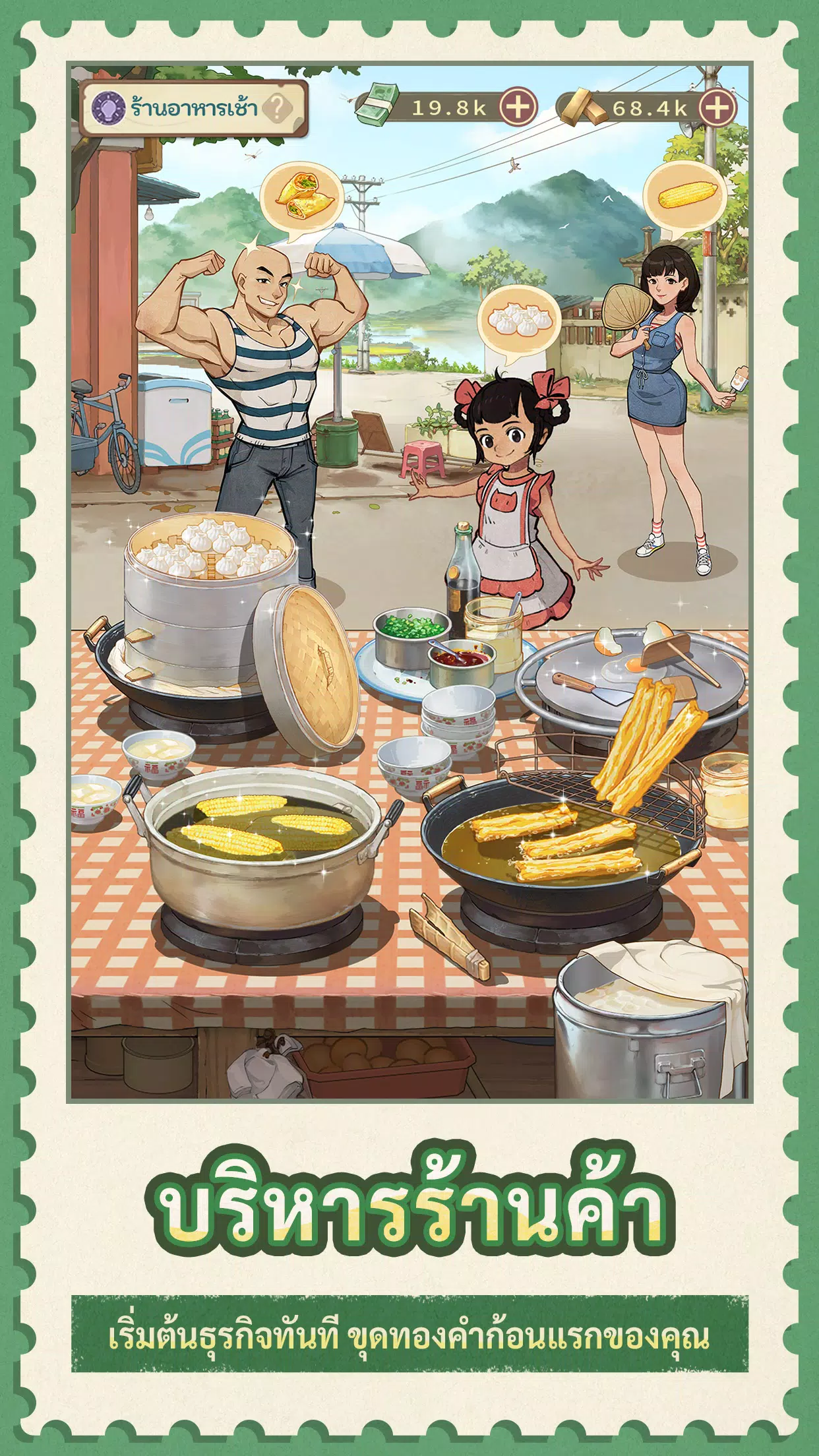 My Memory Shop Screenshot 2 