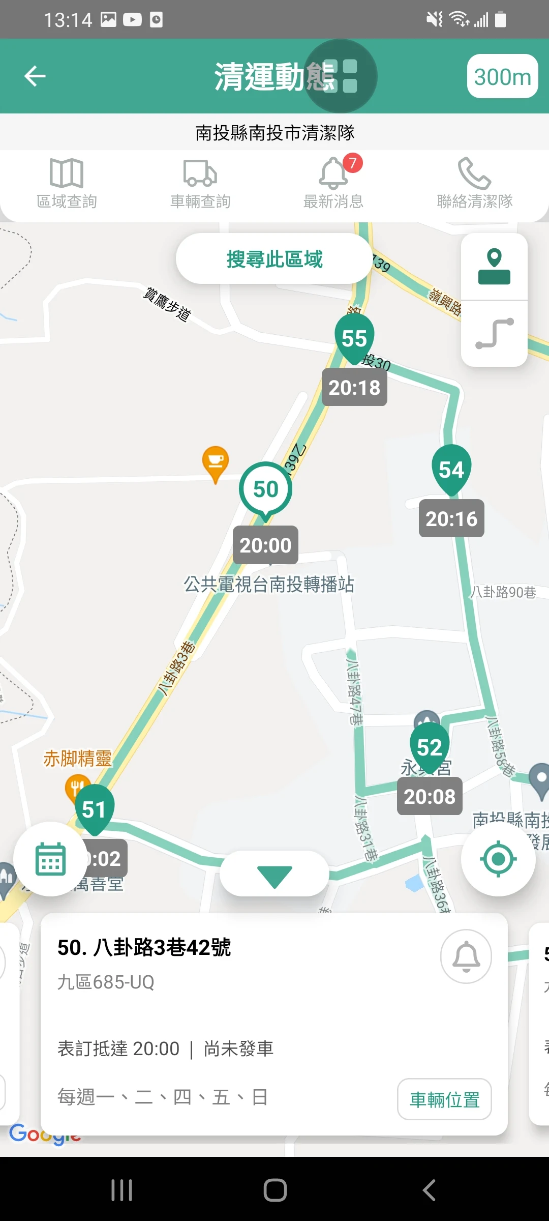 樂圾通 Screenshot 2