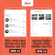 Jatri Screenshot 5
