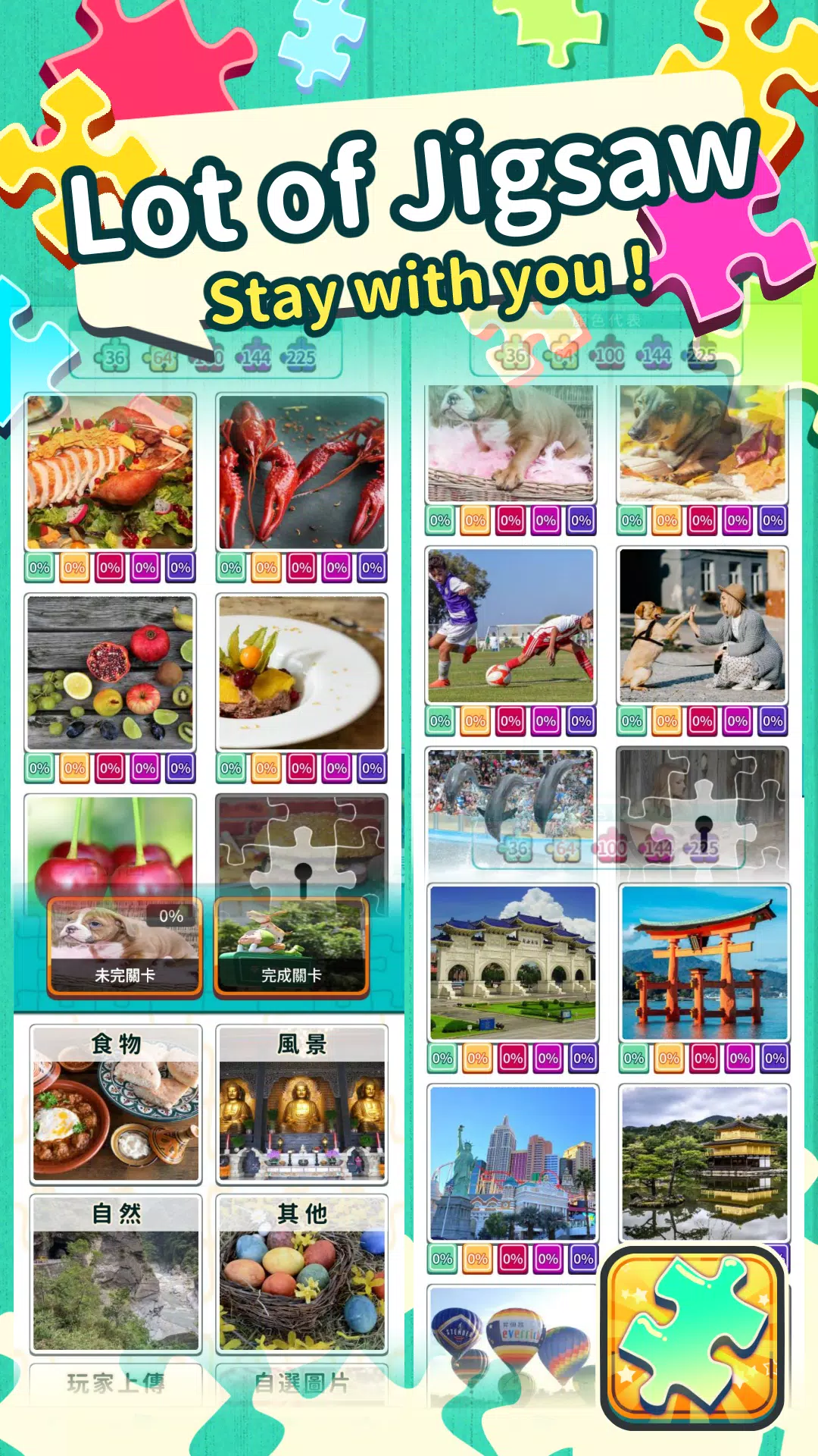 King of Jigsaw Puzzle Screenshot 2 