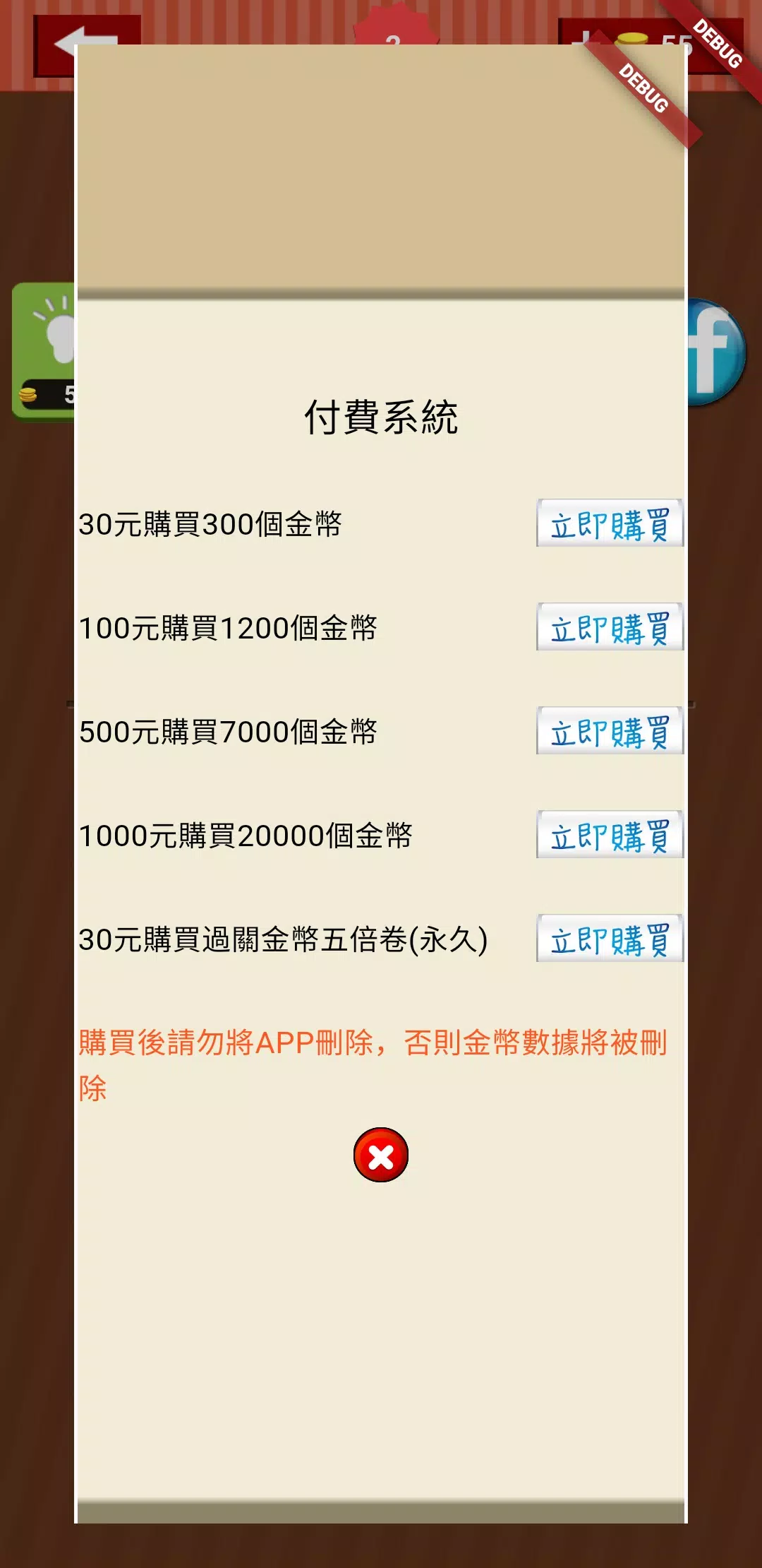 台灣猜歌金曲 Screenshot 5 