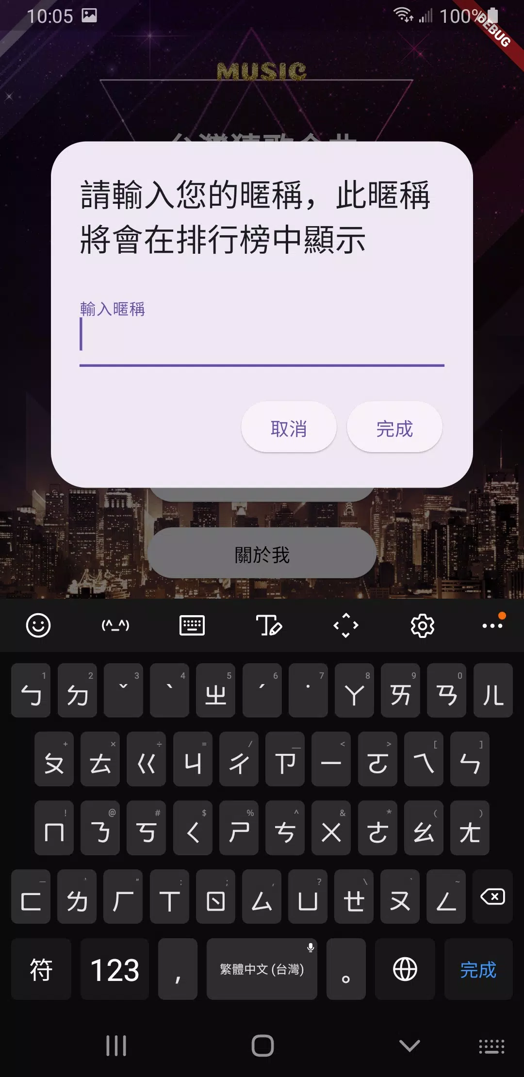 台灣猜歌金曲 Screenshot 2 