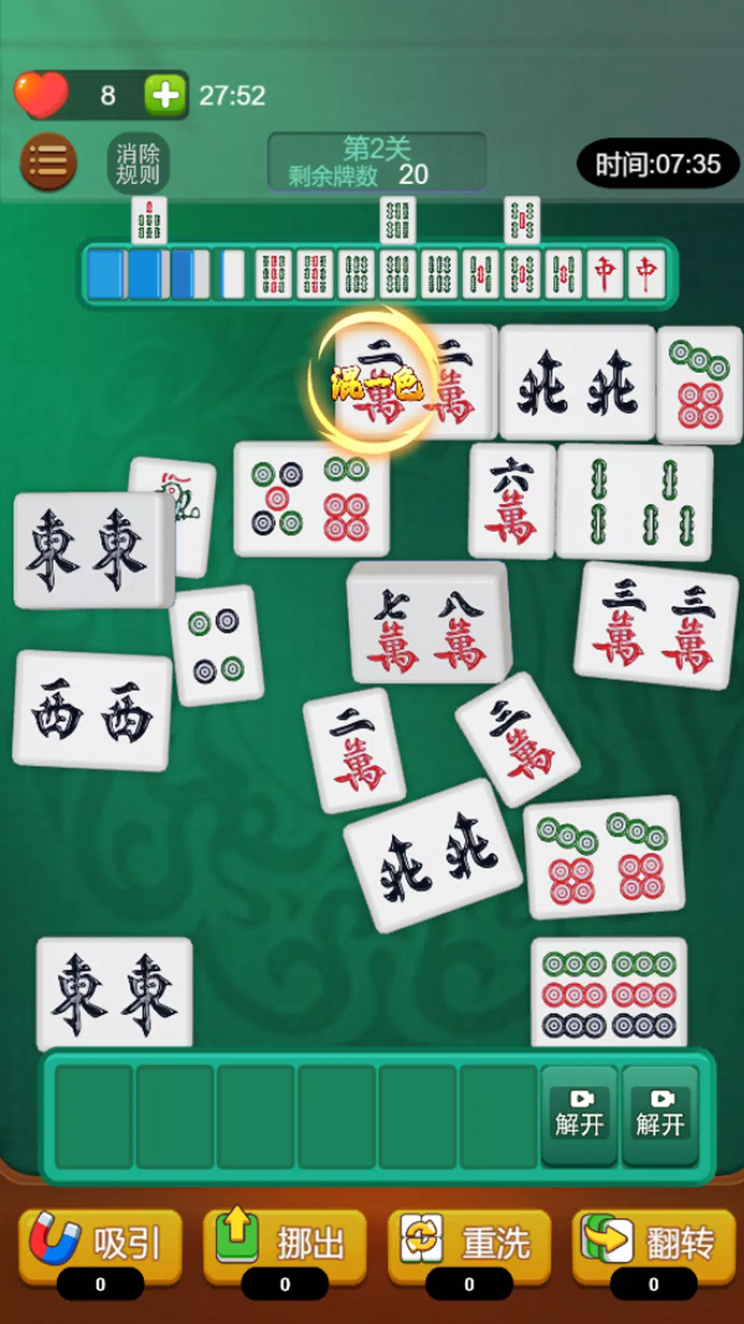 Mahjong Match 3D Screenshot 5