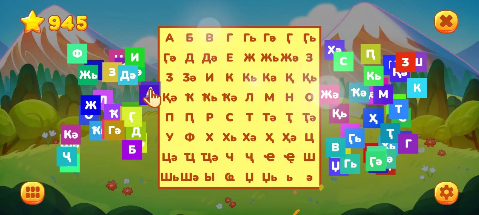Anban Screenshot 2
