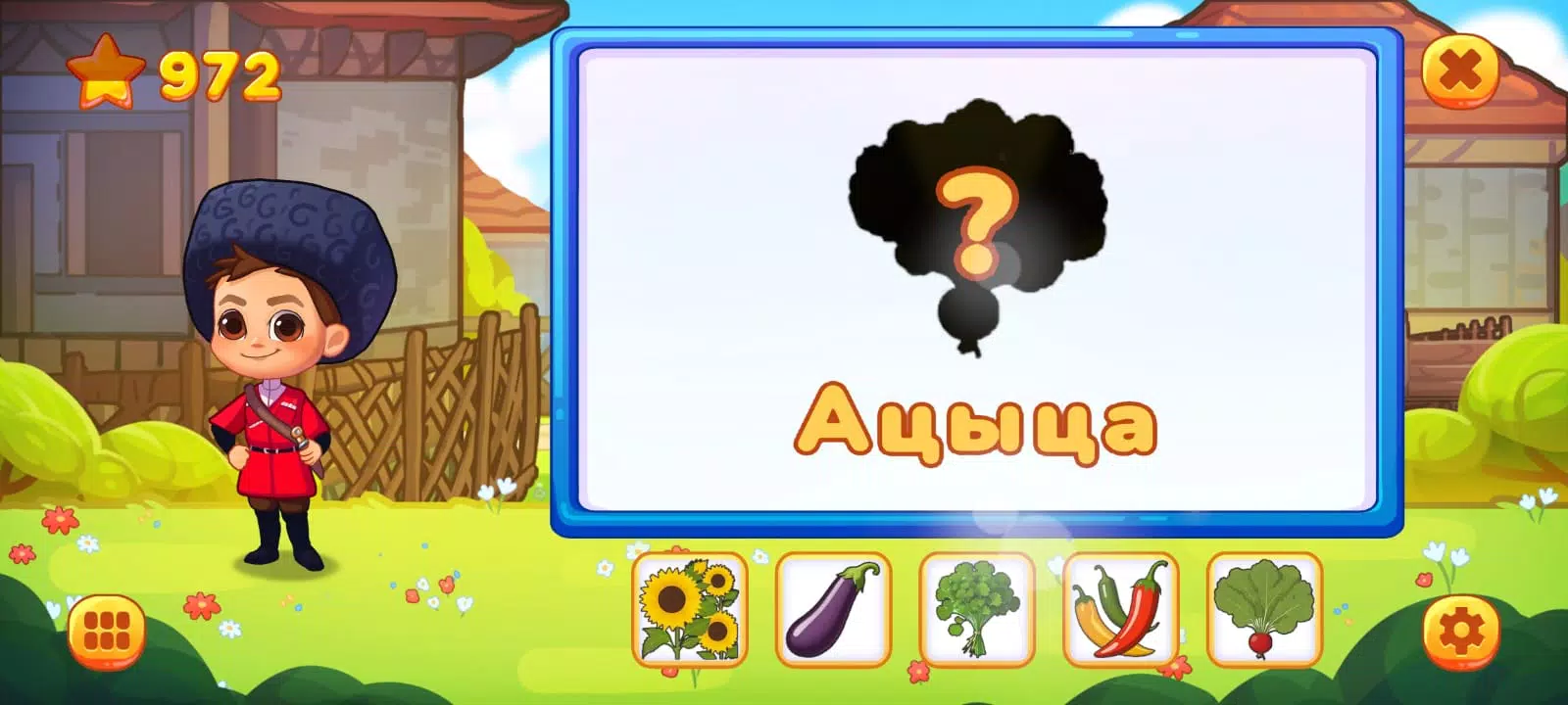 Anban Screenshot 5