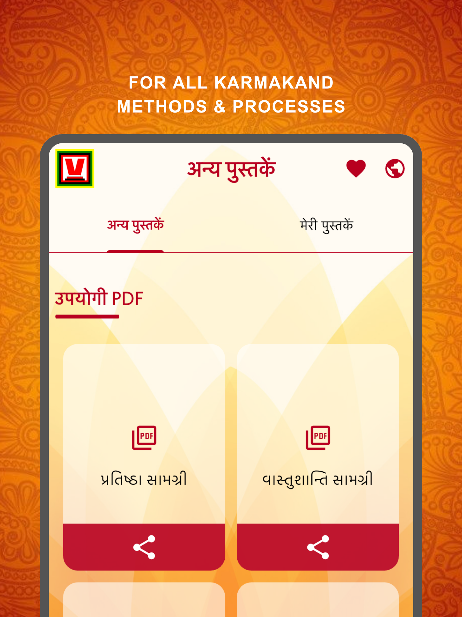 VIPraputra path Screenshot 7 