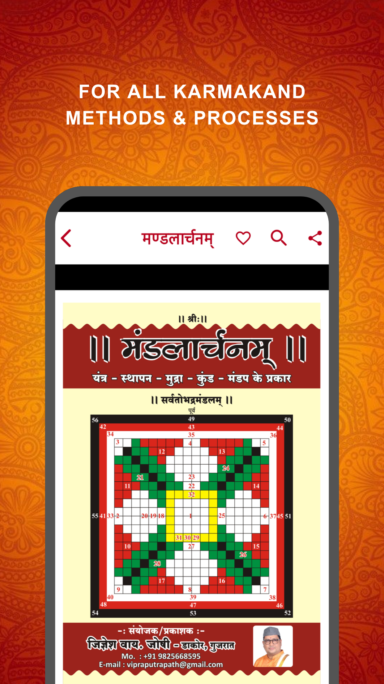 VIPraputra path Screenshot 4 