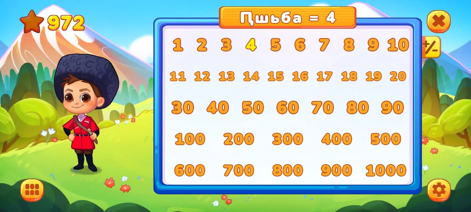 Anban Screenshot 3