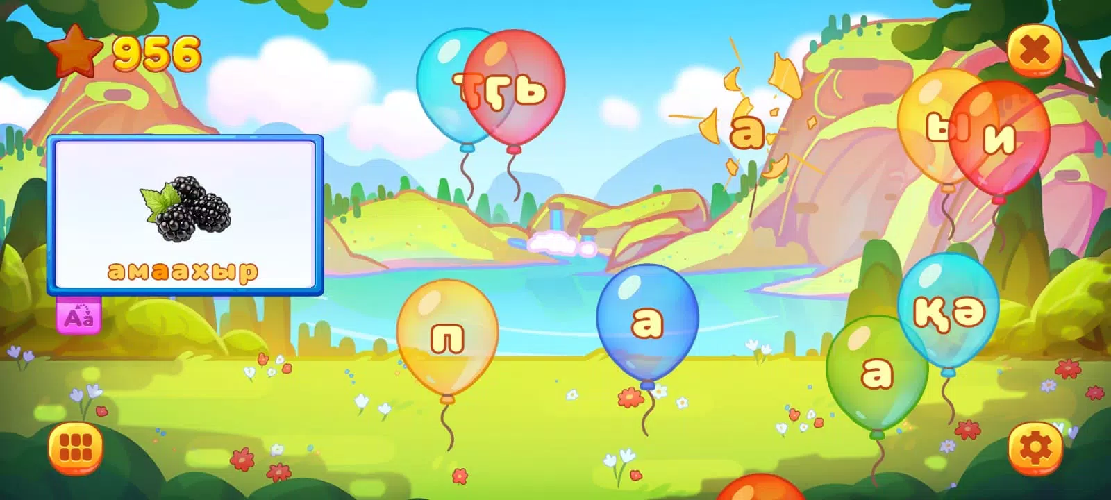 Anban Screenshot 4