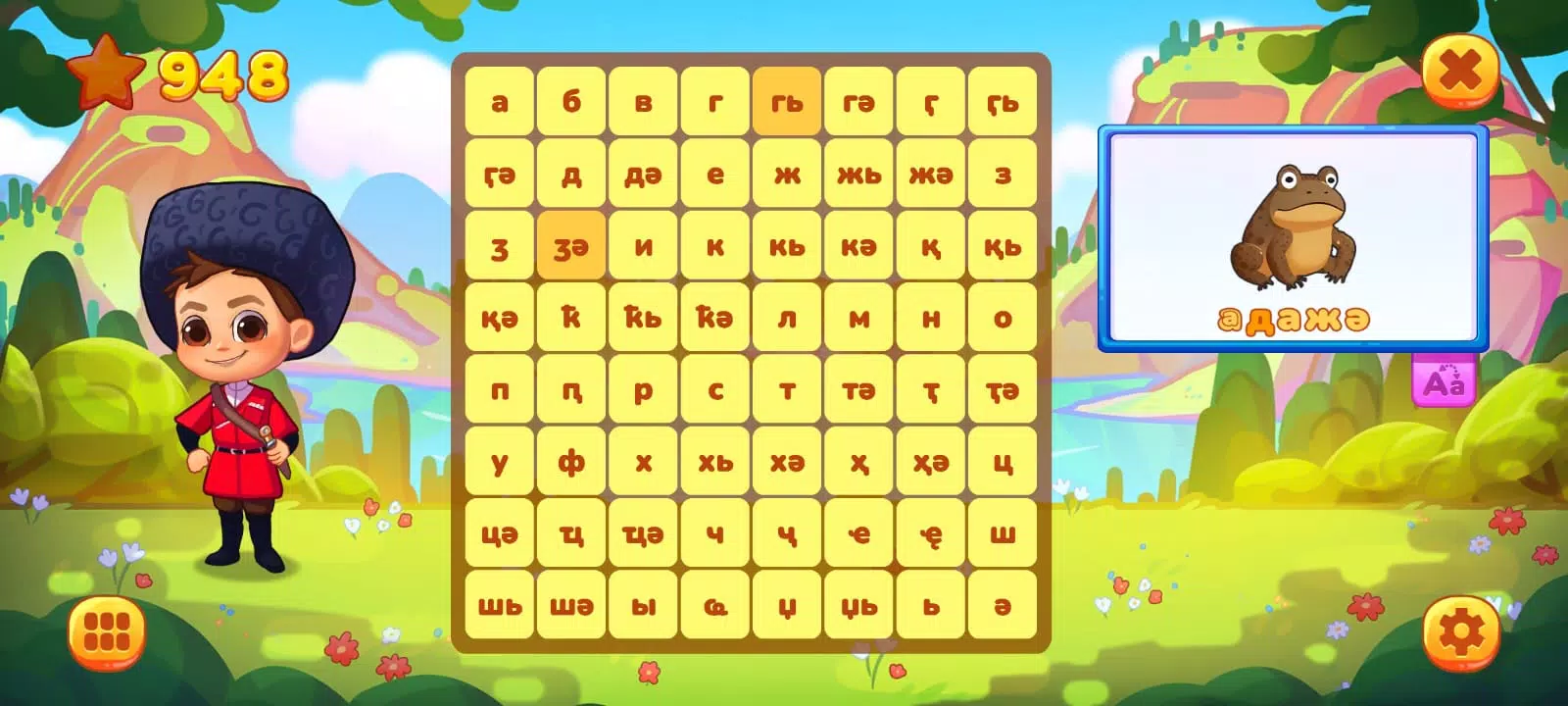Anban Screenshot 7