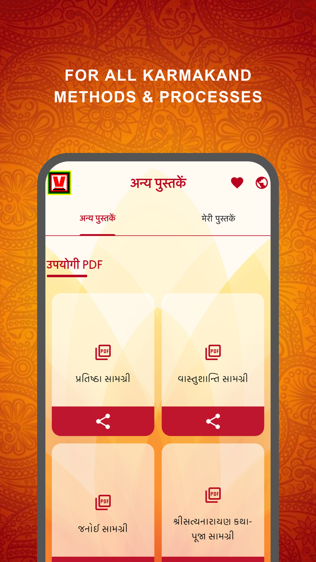 VIPraputra path Screenshot 5 