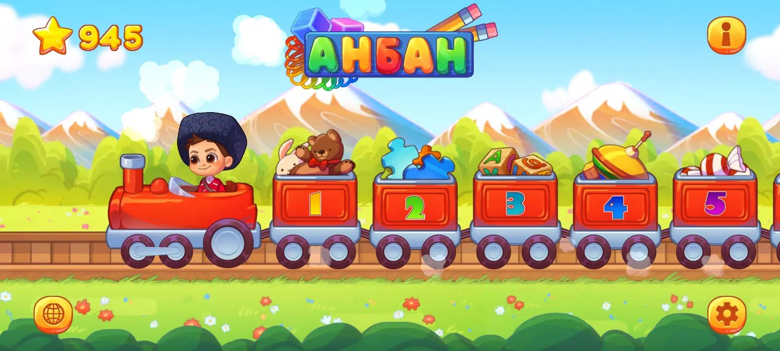 Anban Screenshot 1