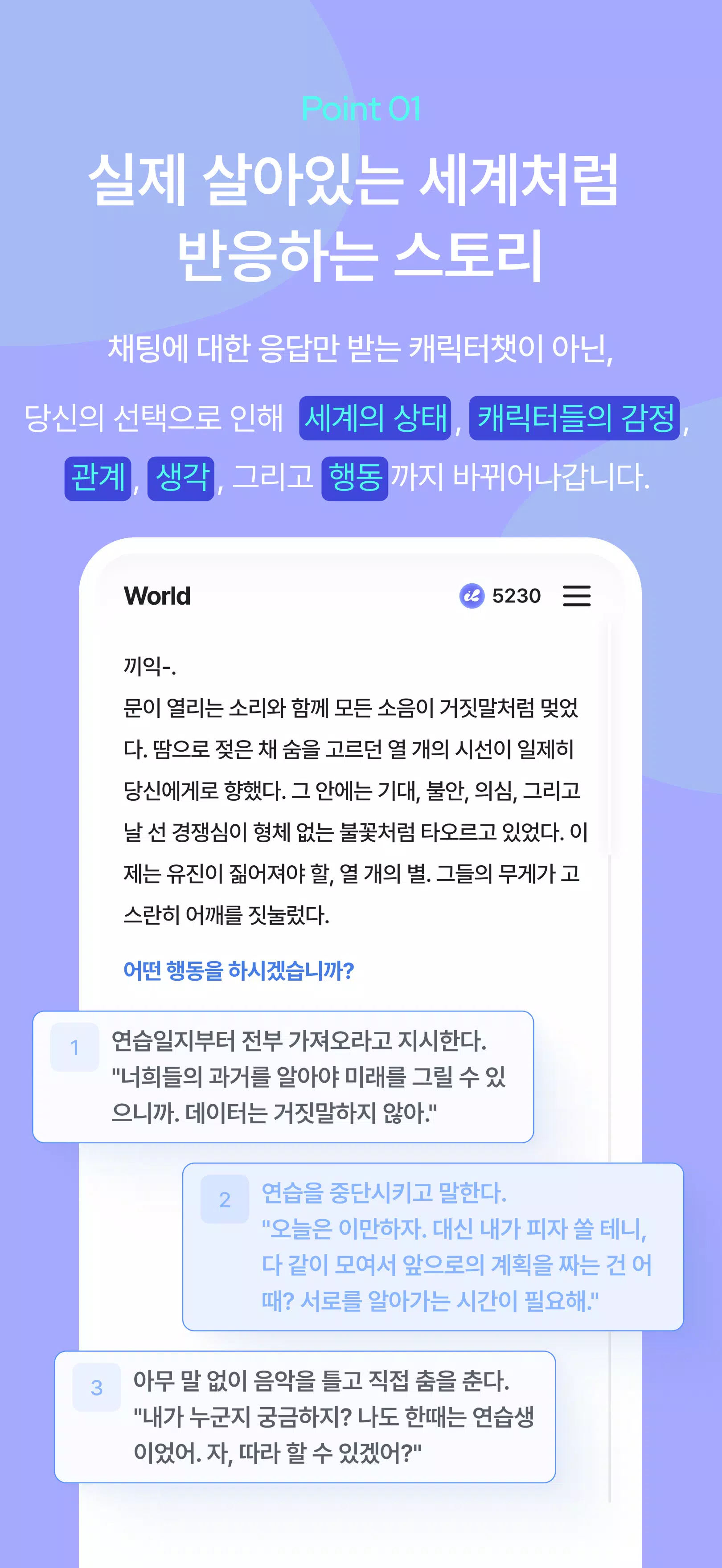 이프 Screenshot 4 