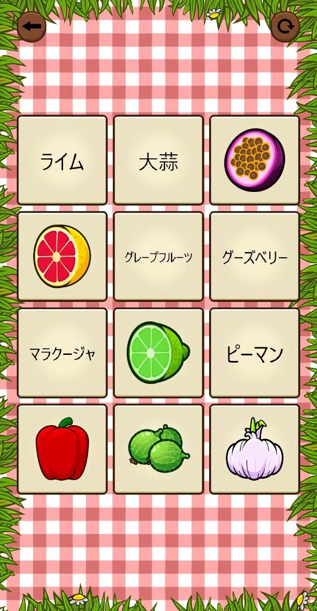 Lingo Memo Screenshot 2
