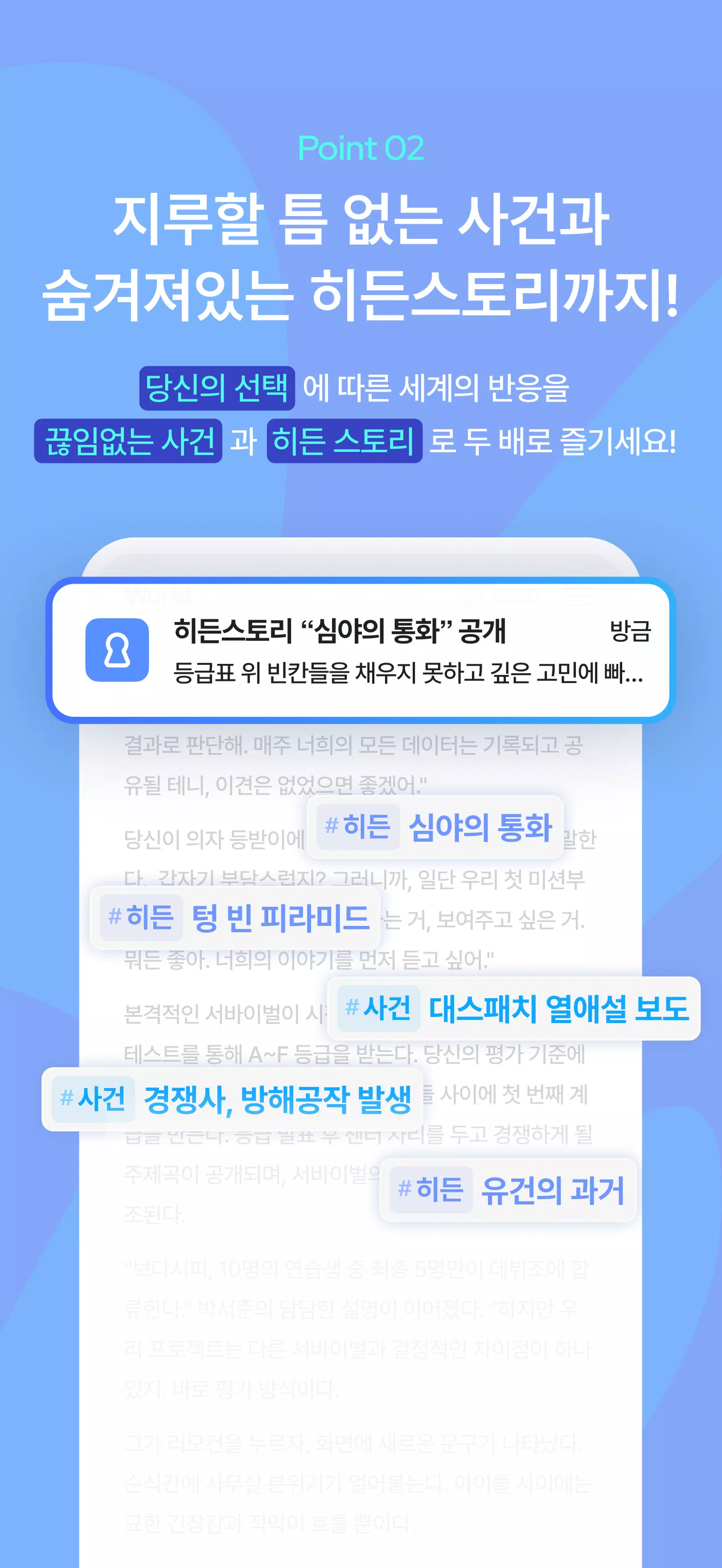 이프 Screenshot 6 