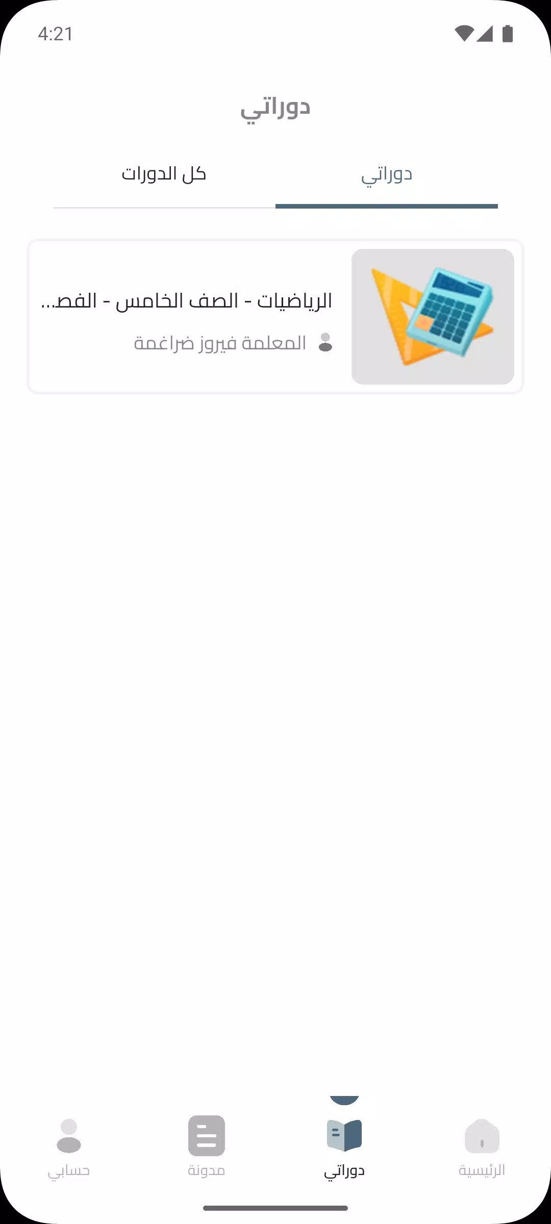 منصة أساس Screenshot 3 