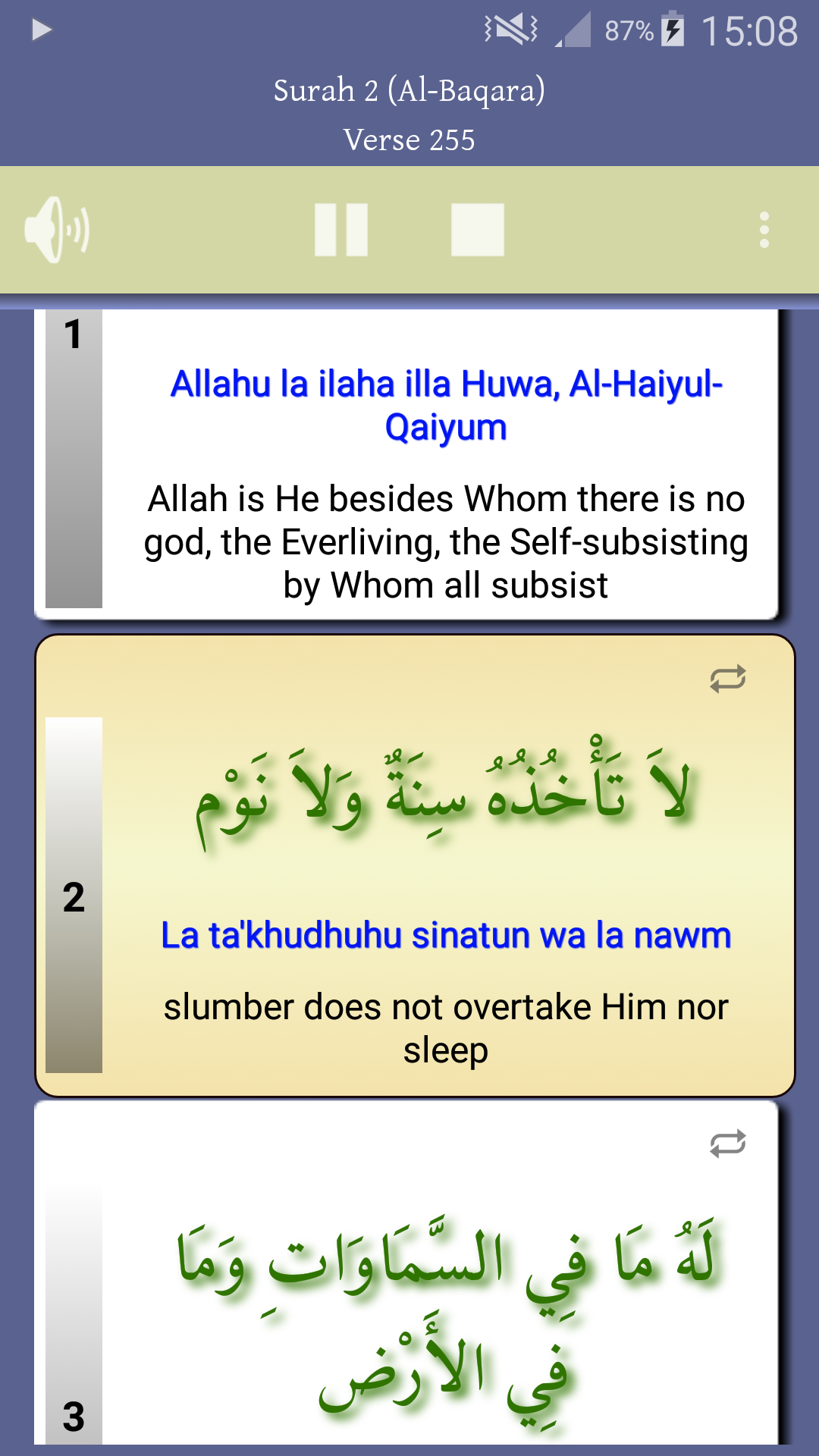 Ayat al Kursi (Throne Verse) Screenshot 5