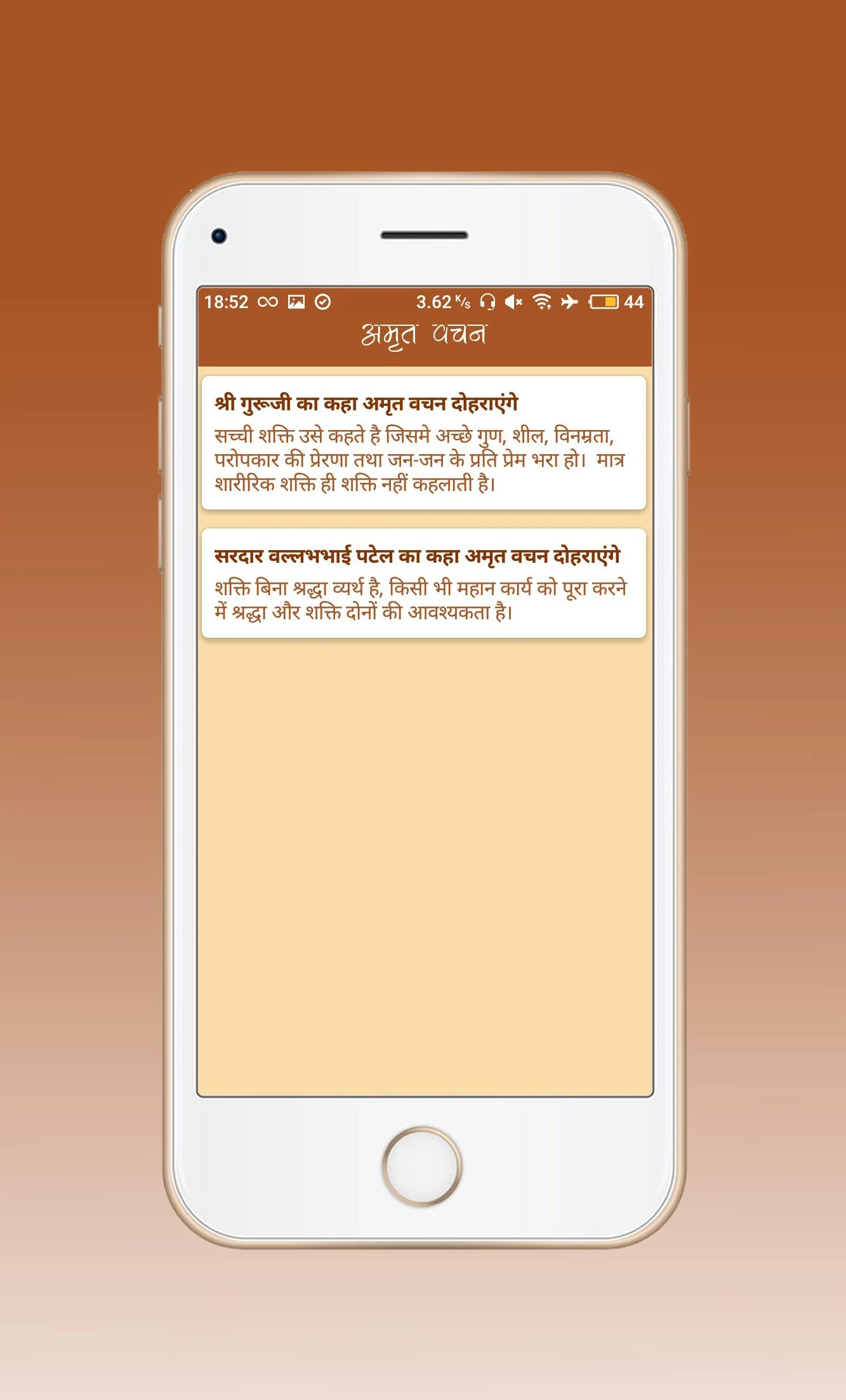 Shakha राष्ट्रीय स्वयंसेवक संघ Screenshot 7