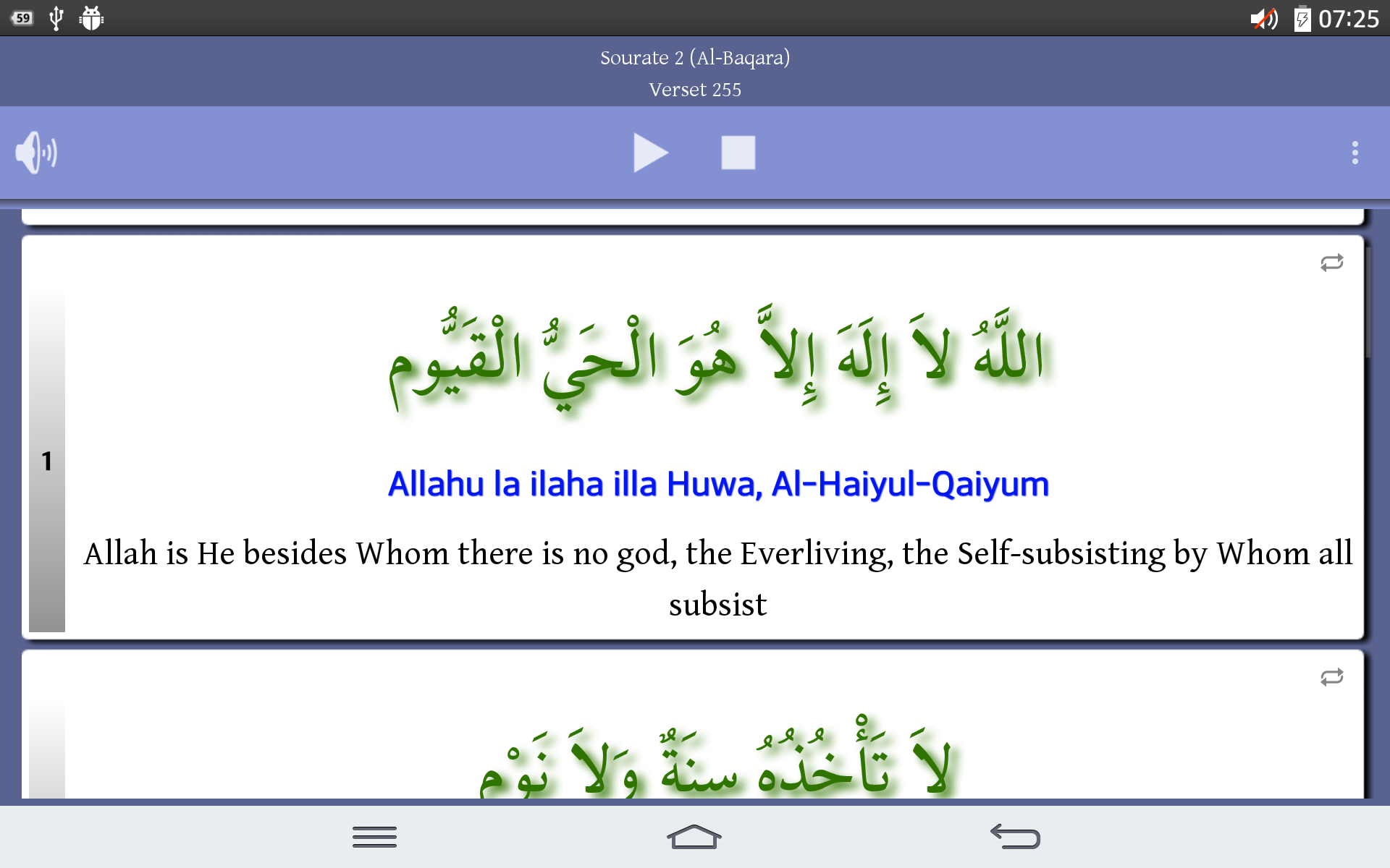 Ayat al Kursi (Throne Verse) Screenshot 11