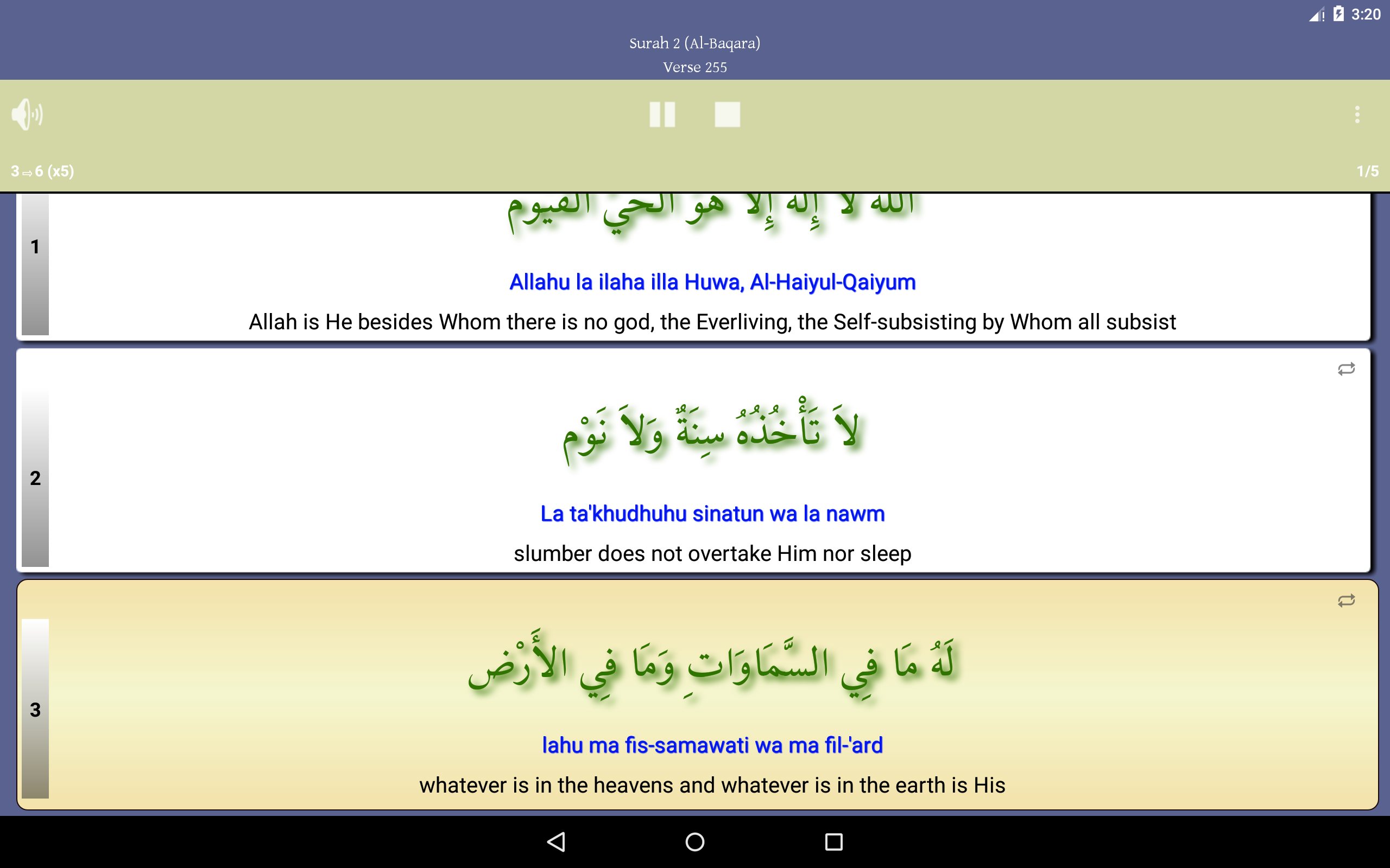 Ayat al Kursi (Throne Verse) Screenshot 15