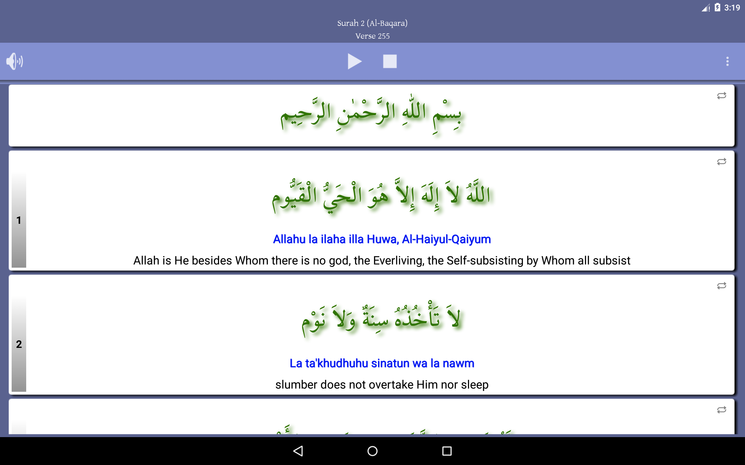 Ayat al Kursi (Throne Verse) Screenshot 13