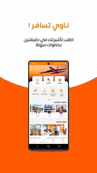 Direct | دايركت Screenshot 2