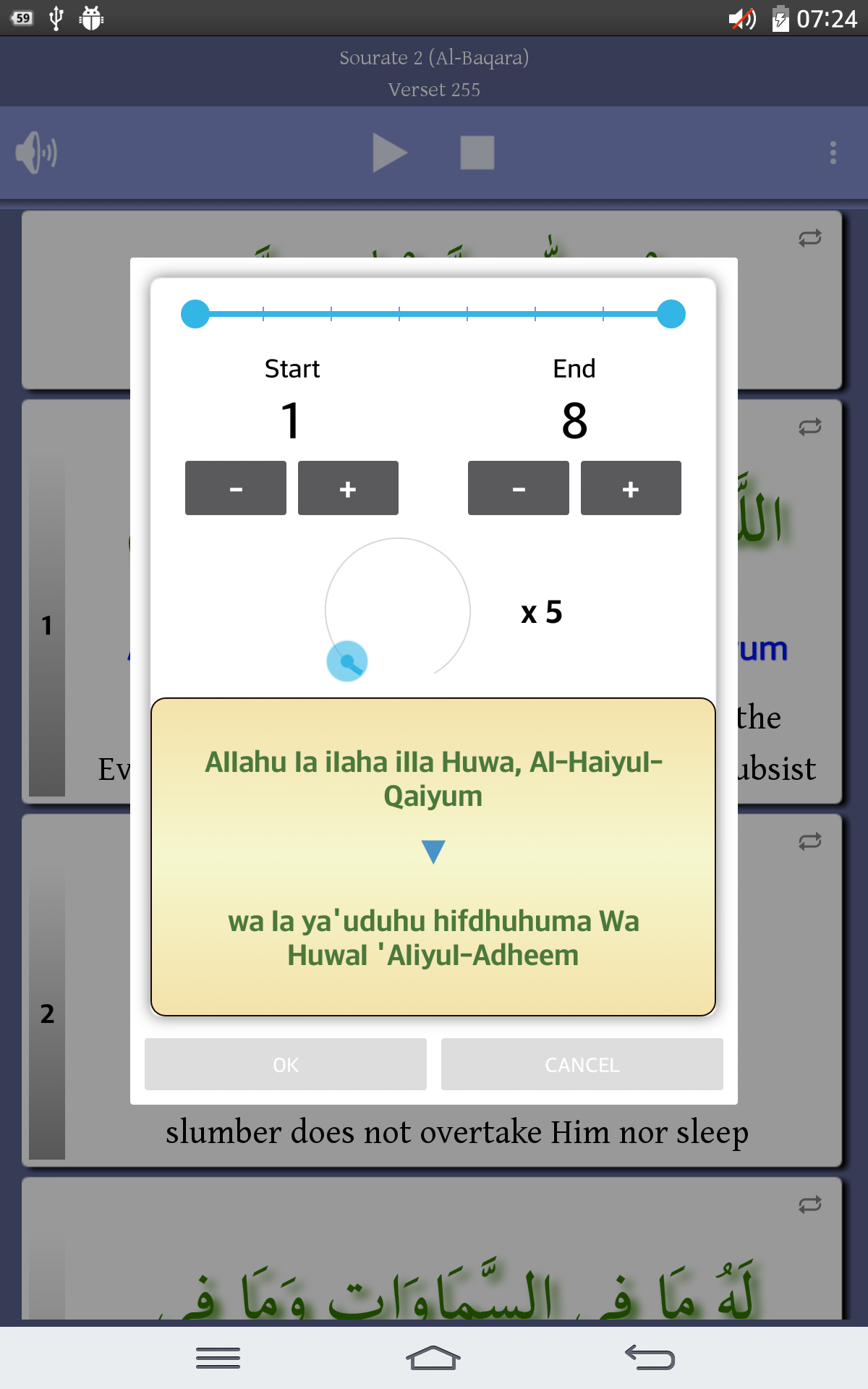 Ayat al Kursi (Throne Verse) Screenshot 9