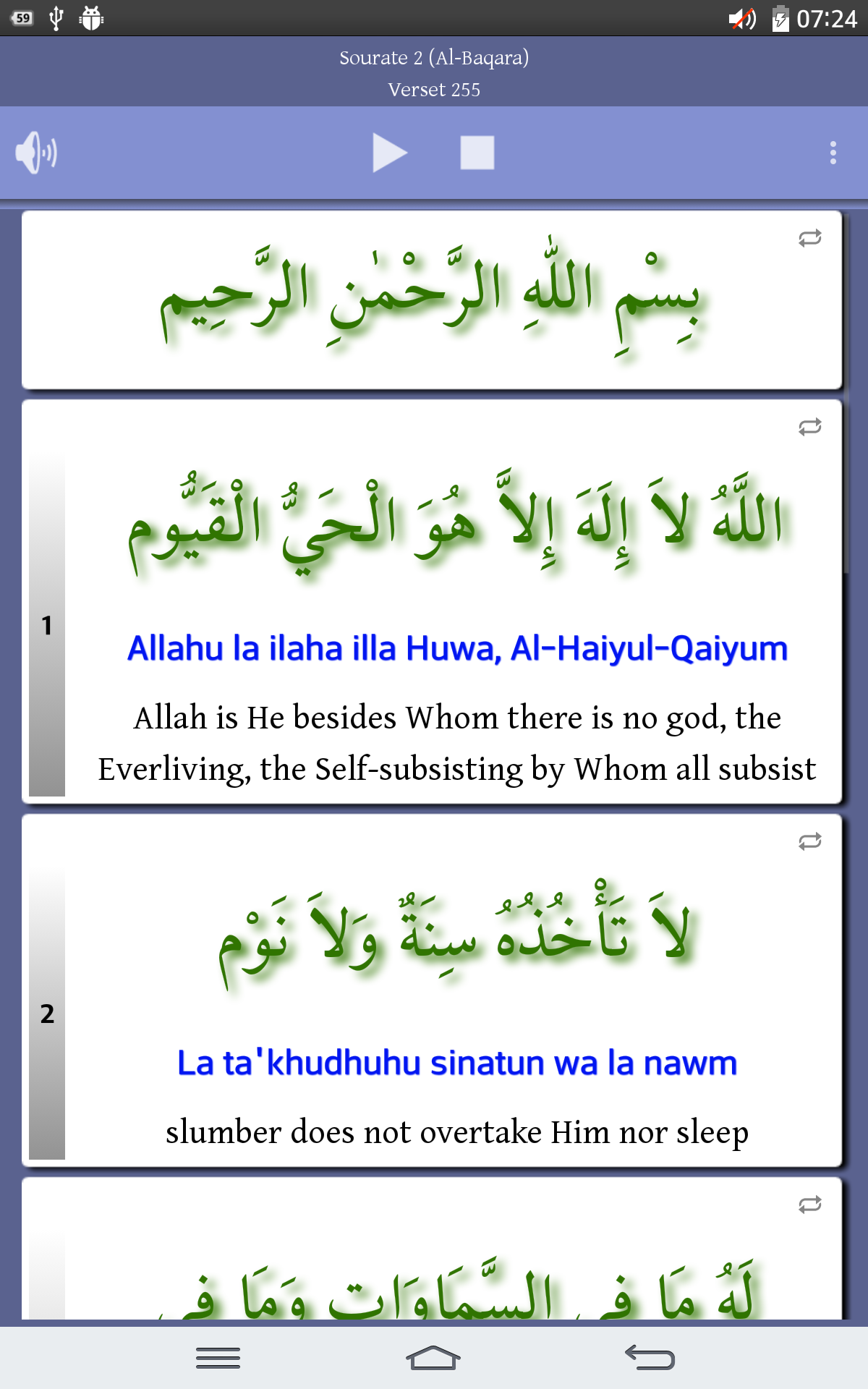 Ayat al Kursi (Throne Verse) Screenshot 8