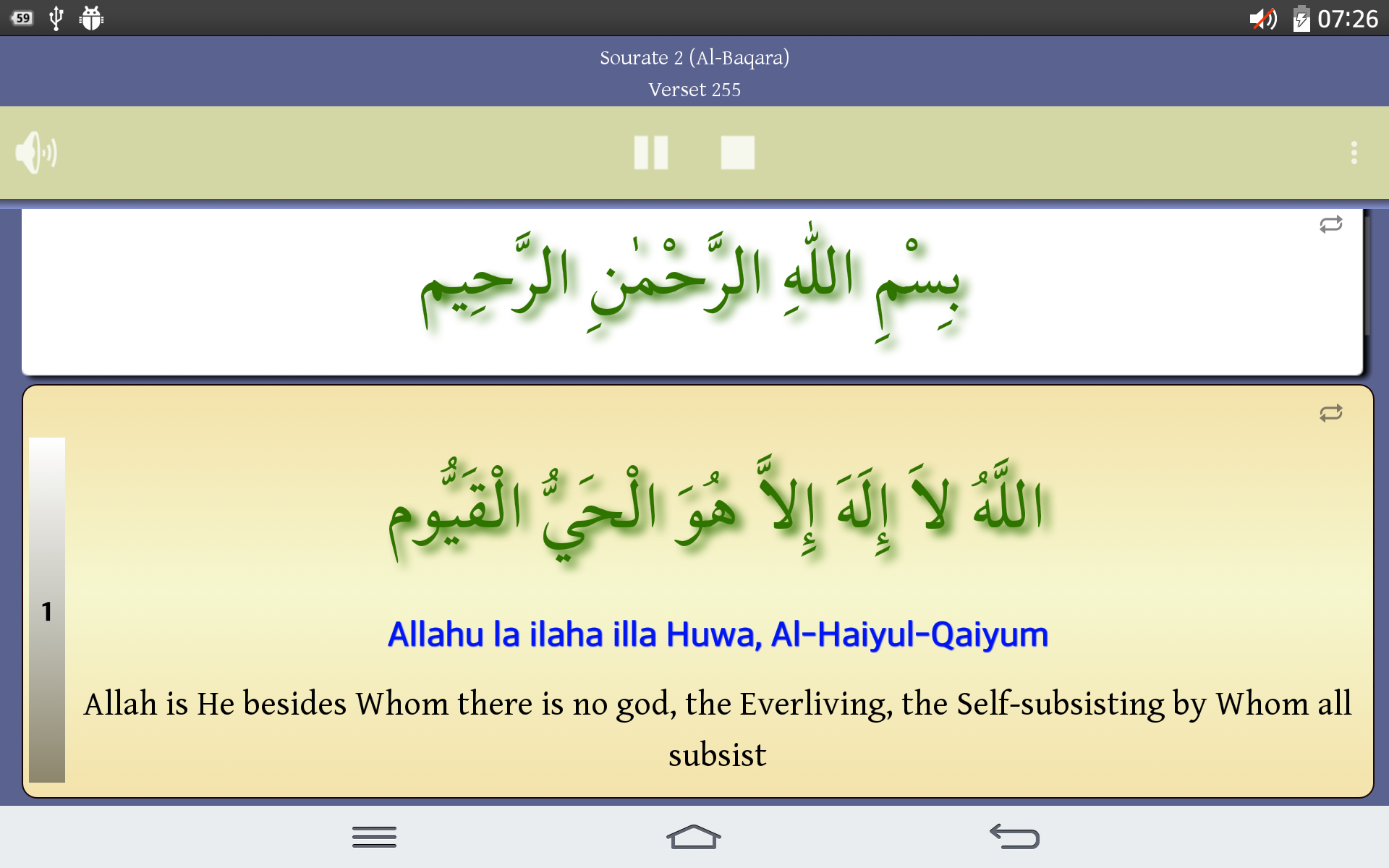 Ayat al Kursi (Throne Verse) Screenshot 12
