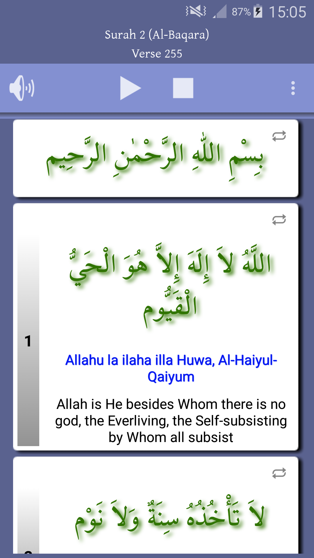 Ayat al Kursi (Throne Verse) Screenshot 2