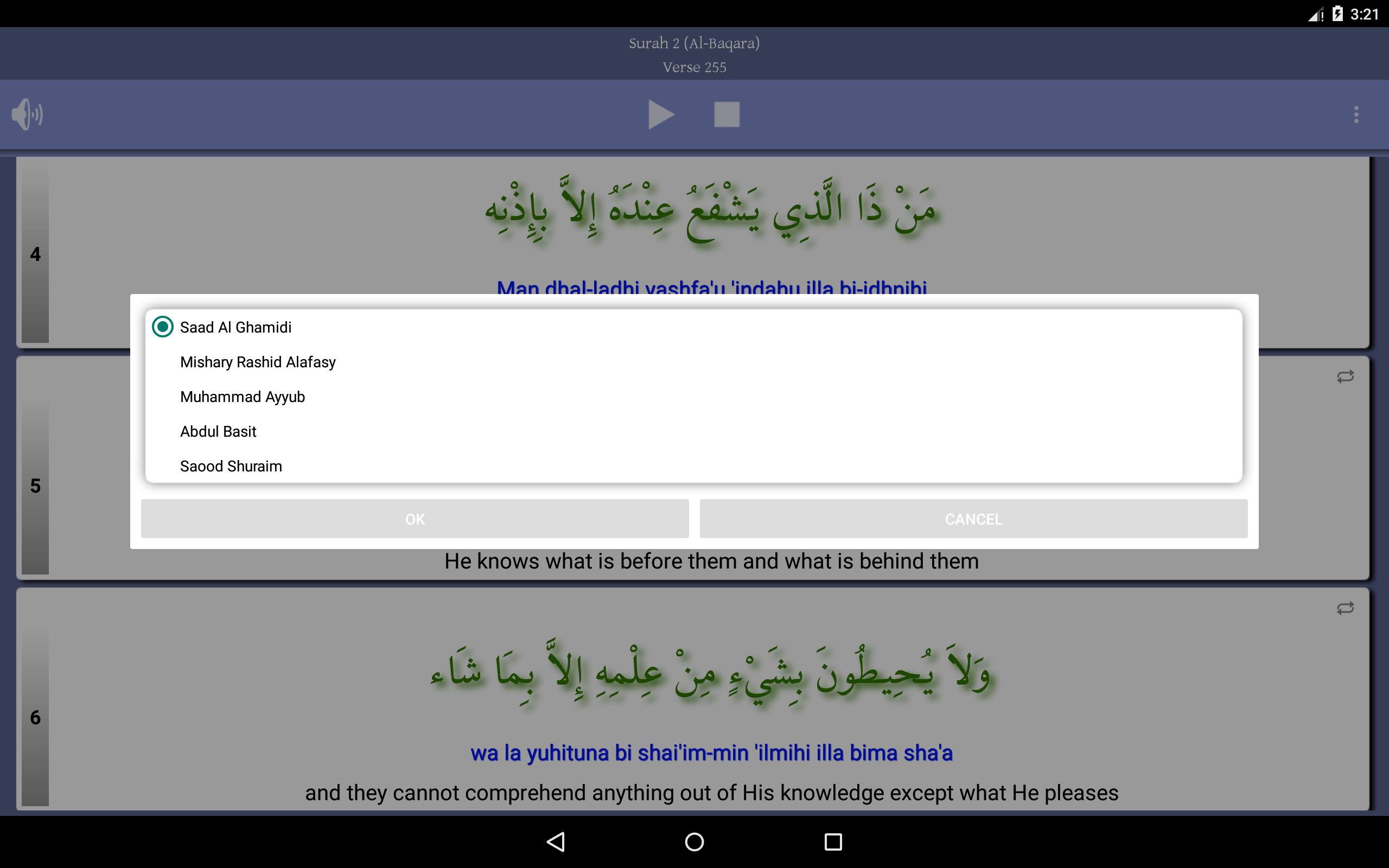 Ayat al Kursi (Throne Verse) Screenshot 16