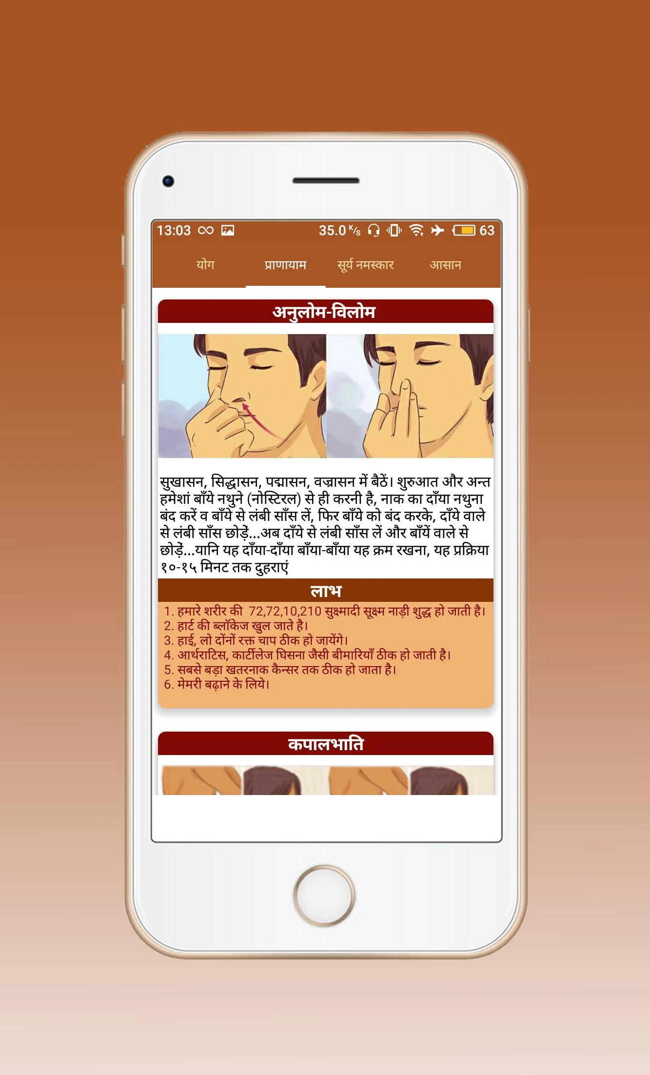 Shakha राष्ट्रीय स्वयंसेवक संघ Screenshot 2