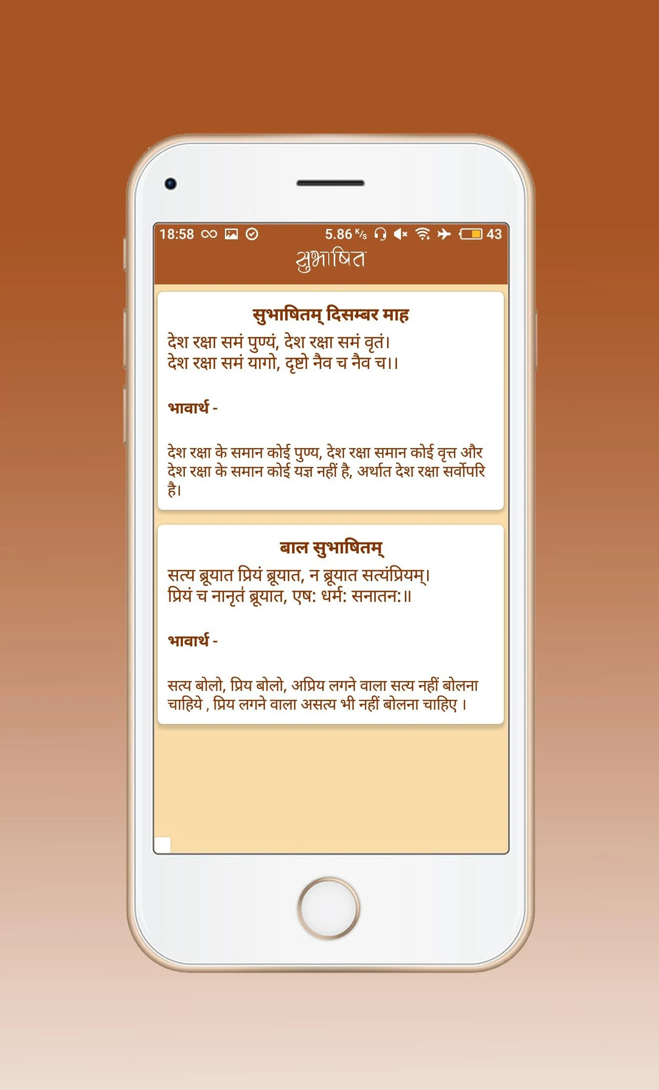Shakha राष्ट्रीय स्वयंसेवक संघ Screenshot 6