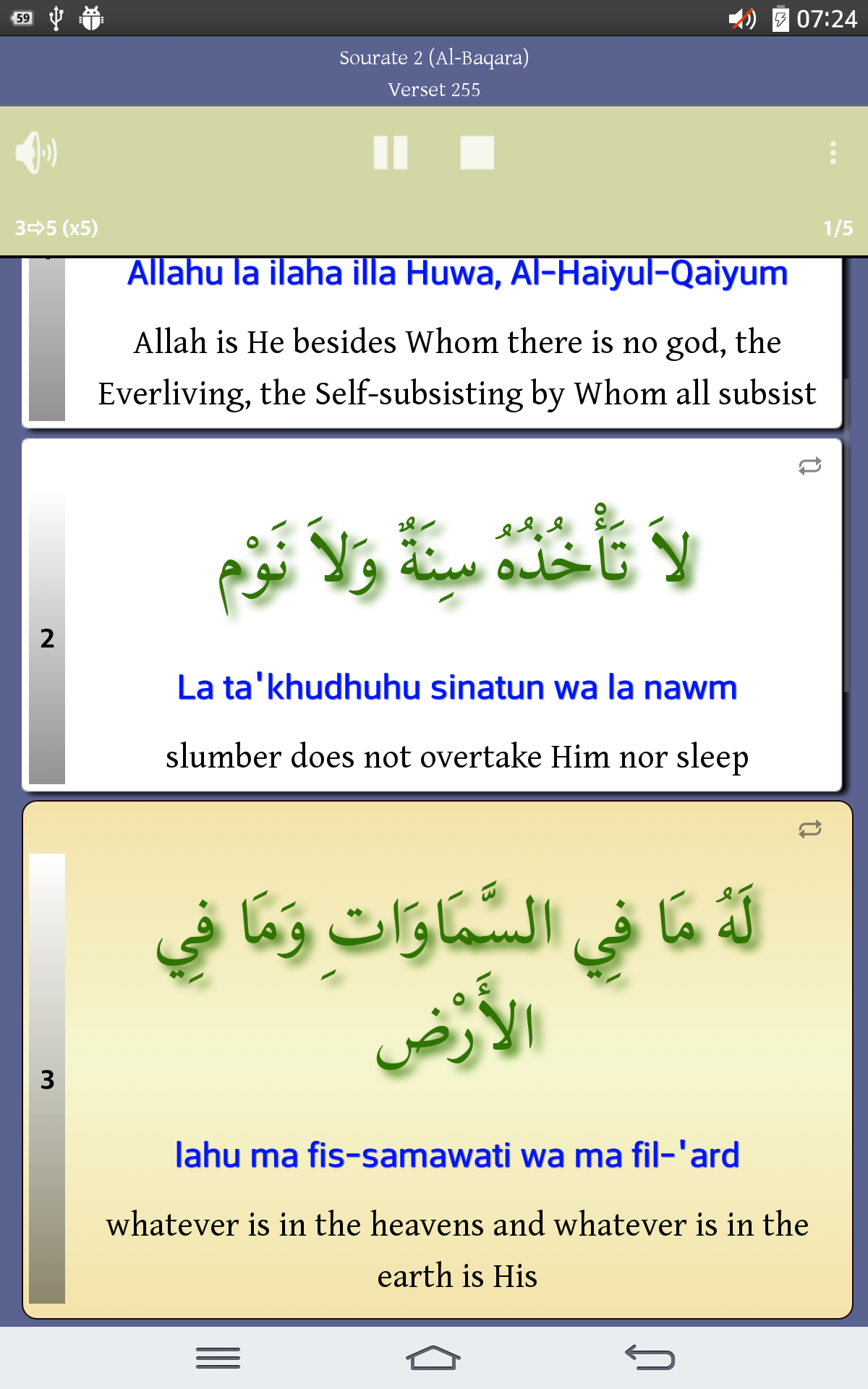 Ayat al Kursi (Throne Verse) Screenshot 10