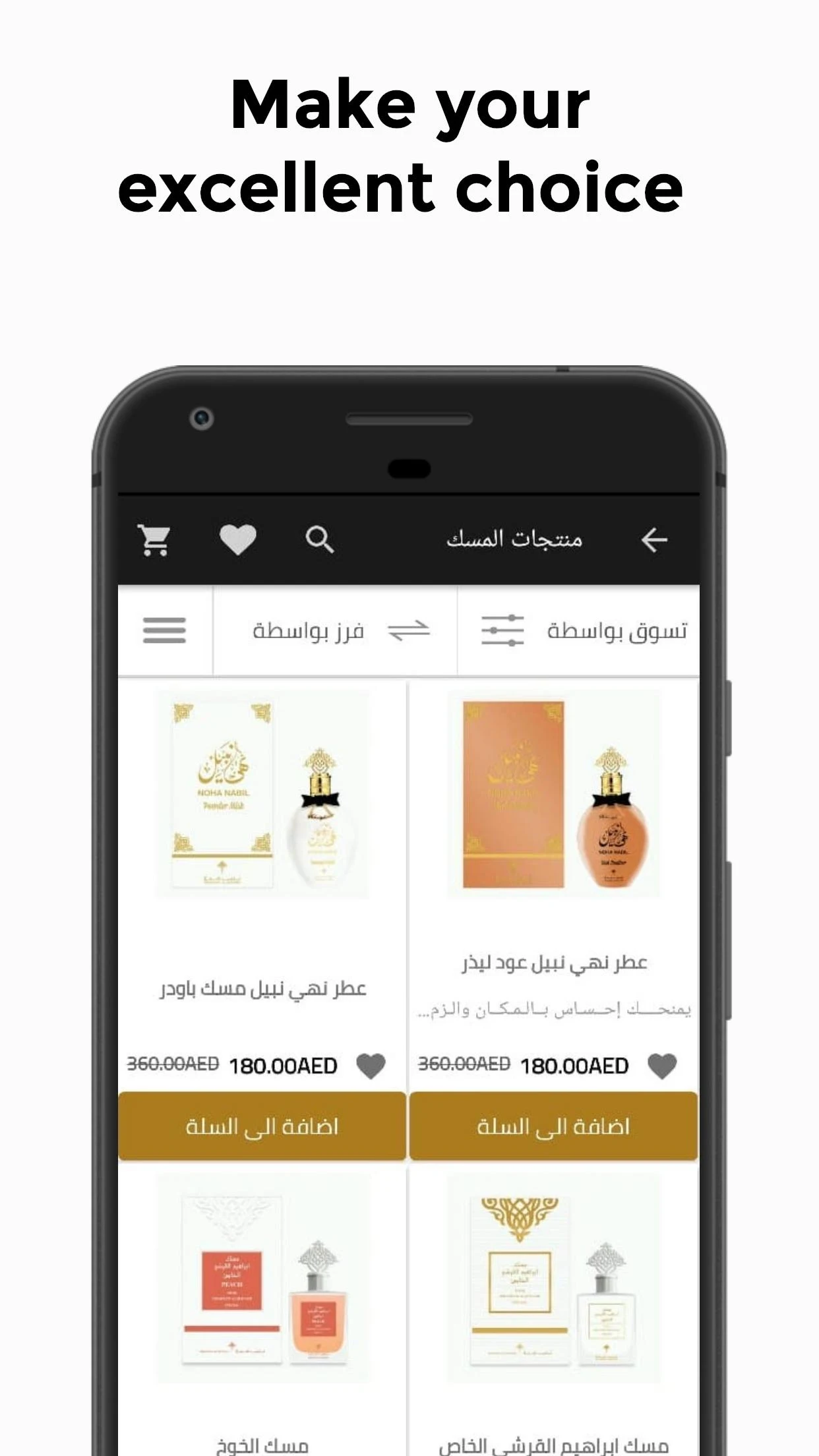 IBRAHIM ALQURASHI Perfumes Screenshot 4 
