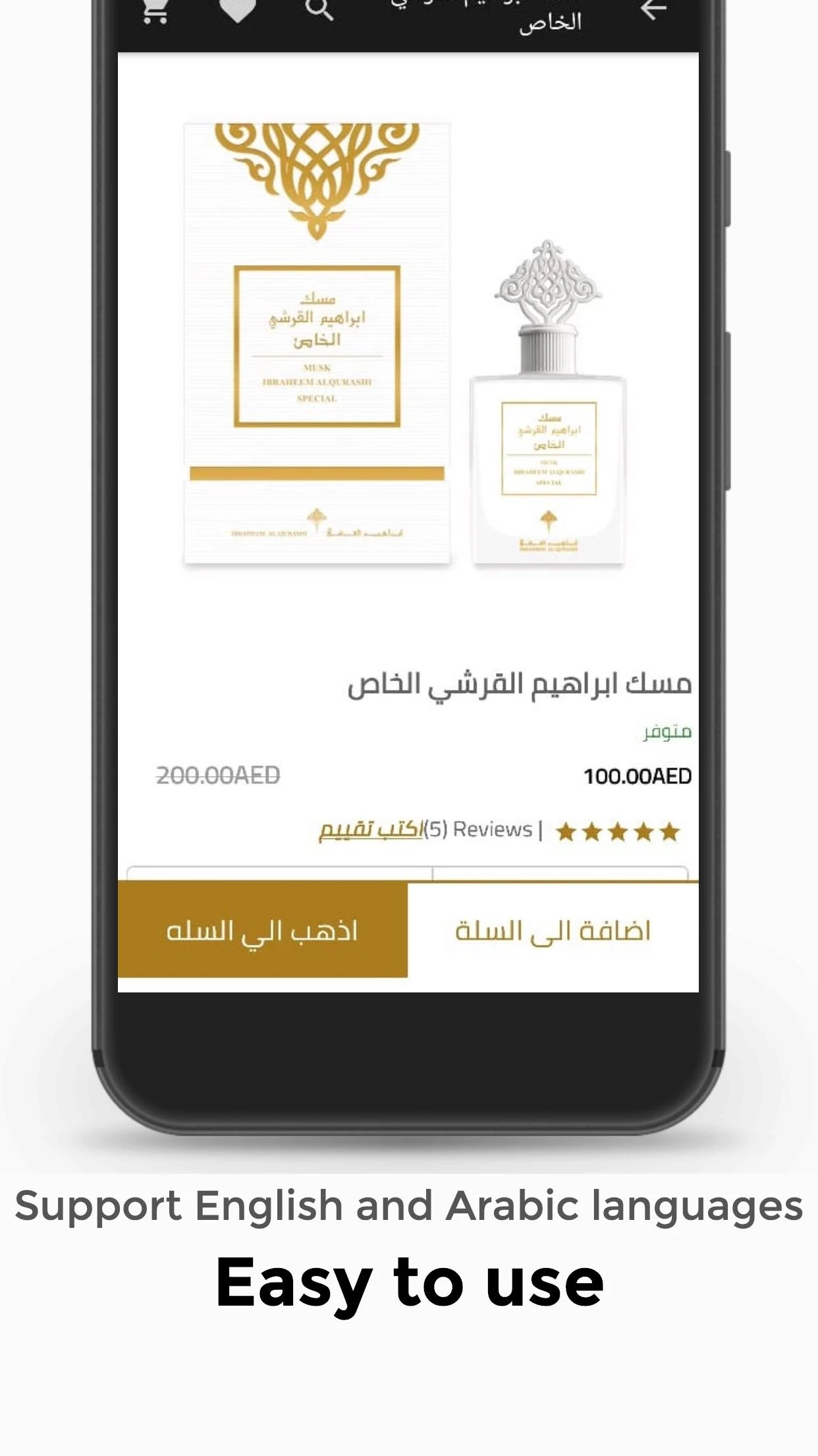 IBRAHIM ALQURASHI Perfumes Screenshot 3 