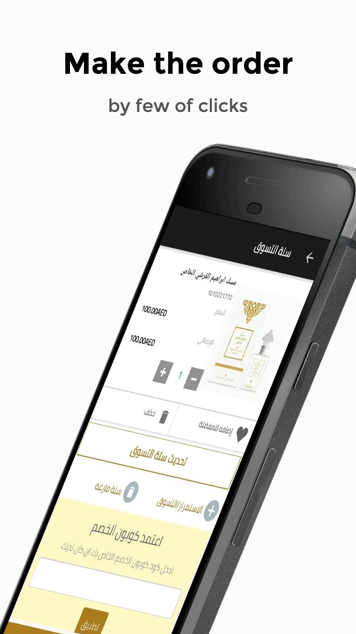 IBRAHIM ALQURASHI Perfumes Screenshot 5 