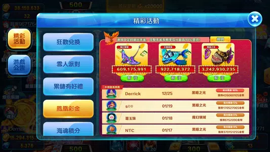Neptune Fishing-arcade fishing Screenshot 5